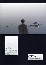 Kimsooja cover image