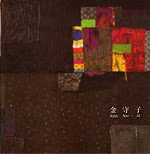 Kimsooja cover image